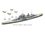 TAMIYA 1 700 WATER LINE SERIES BRITISH BATTLESHIP PRINCE OF WALES BATTLE OF MALAYA For Cheap